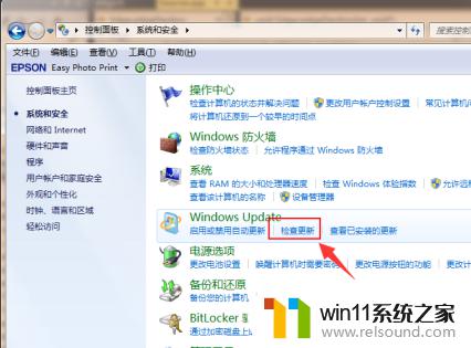 win7系统更新到win10的具体方法_win7怎么升级到win10系统