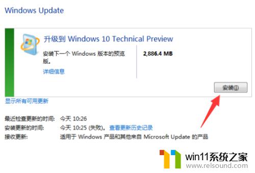 win7系统更新到win10的具体方法_win7怎么升级到win10系统