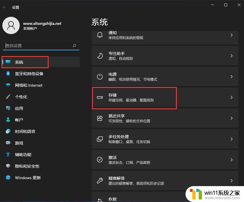 windows11清理系统垃圾的方法_win11怎么清理系统垃圾