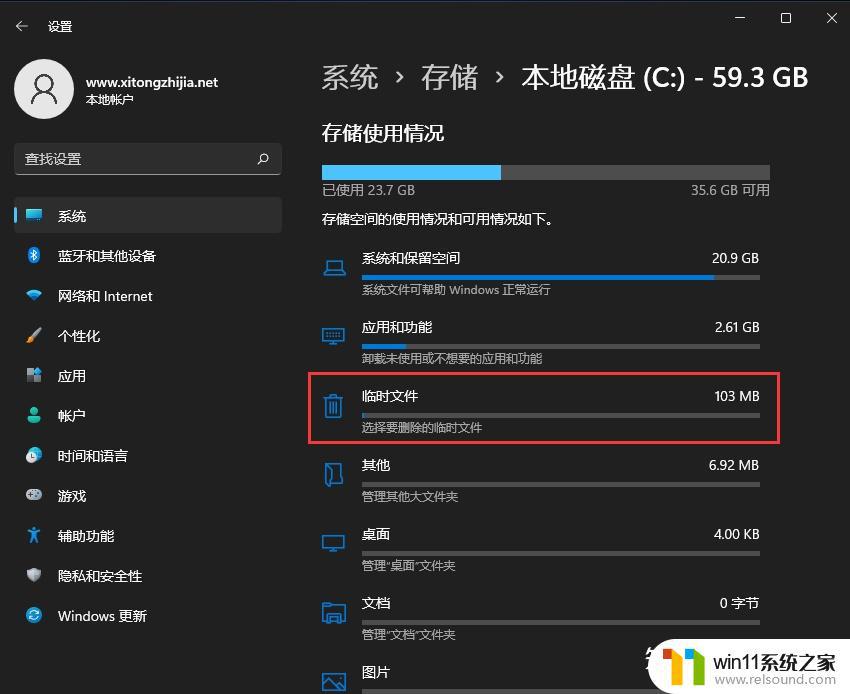 win11如何彻底清理c盘_win11清理c盘存储空间的步骤