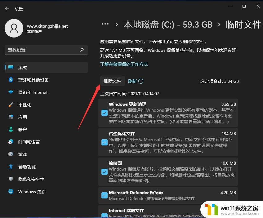 win11如何彻底清理c盘_win11清理c盘存储空间的步骤