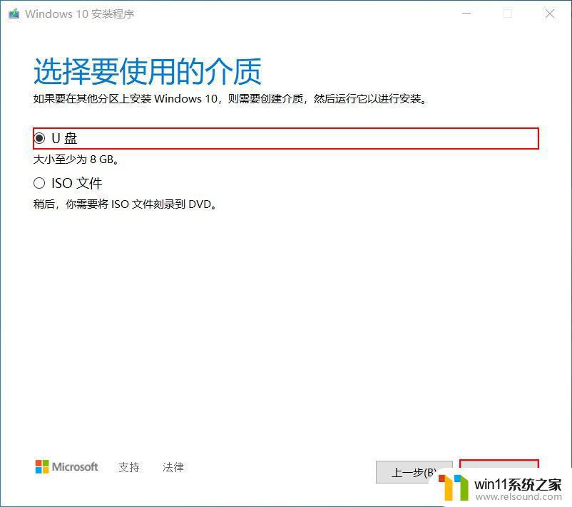 windows10启动u盘制作方法_怎样制作win10启动u盘