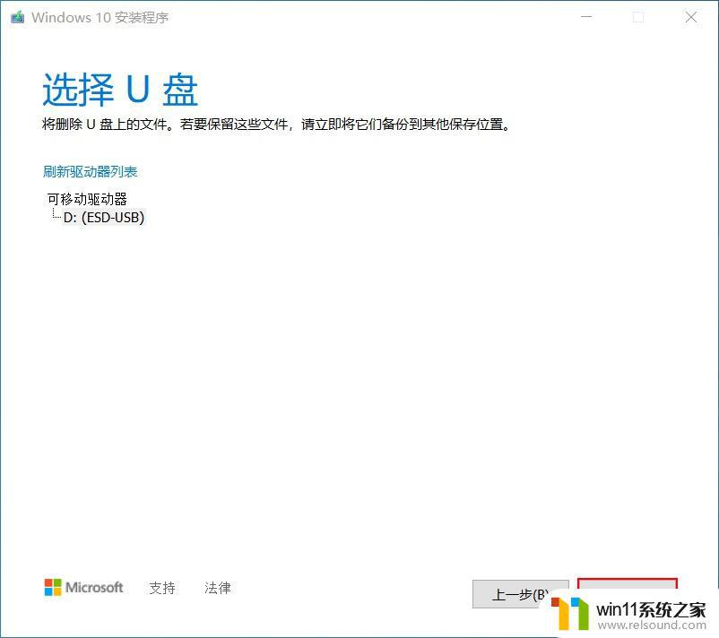 windows10启动u盘制作方法_怎样制作win10启动u盘