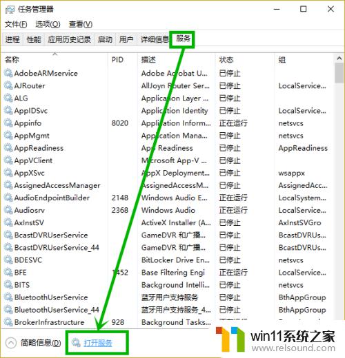 win10启动服务的方法_win10怎么打开服务