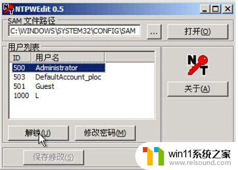 Win7忘记密码解决方法_如何去掉windows7开机密码