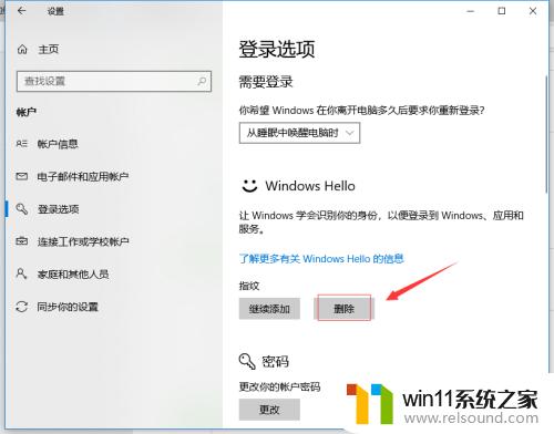 关闭windowshello的方法_如何关闭windowshello