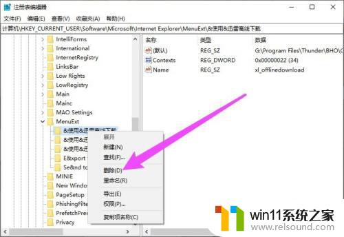 win10管理右键菜单的方法_win10右键菜单怎么设置