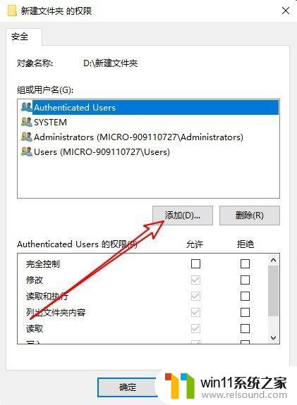 win10需要权限删除文件如何解决_win10删除文件提示需要管理员权限的修复方法