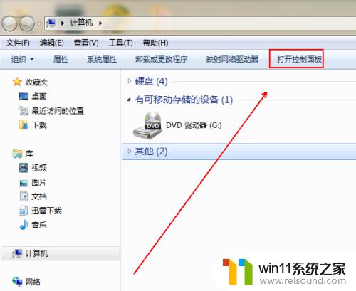 win7安装自带小游戏的方法_win7如何安装自带小游戏