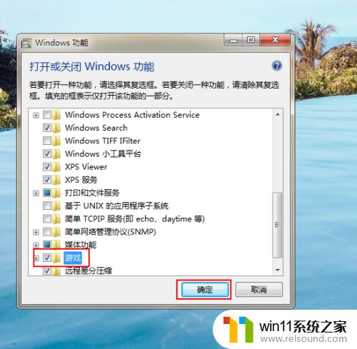 win7安装自带小游戏的方法_win7如何安装自带小游戏