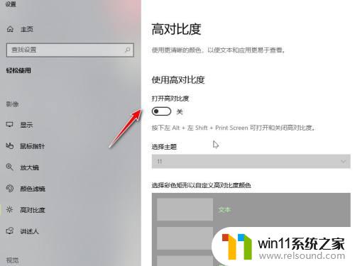 win10桌面图标白字变黑字的方法_win10桌面图标白字变黑字怎么设置