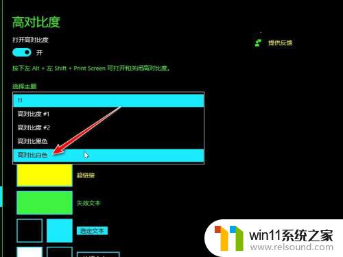 win10桌面图标白字变黑字的方法_win10桌面图标白字变黑字怎么设置