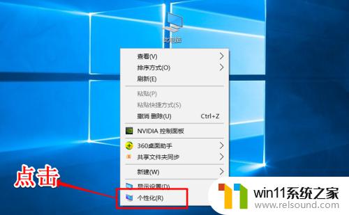 win10更改图标的方法 win10电脑图标怎么修改