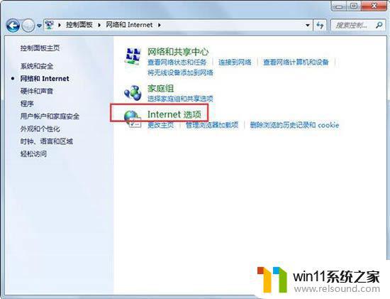 windows代理服务器的设置方法_windows代理服务器怎么设置