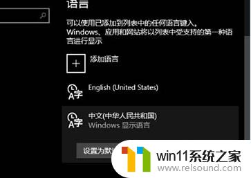 windows10卸载微软输入法的方法_如何卸载win10微软输入法