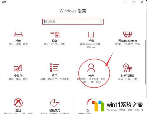 win10设置儿童账户的方法_win10儿童账户怎么设置