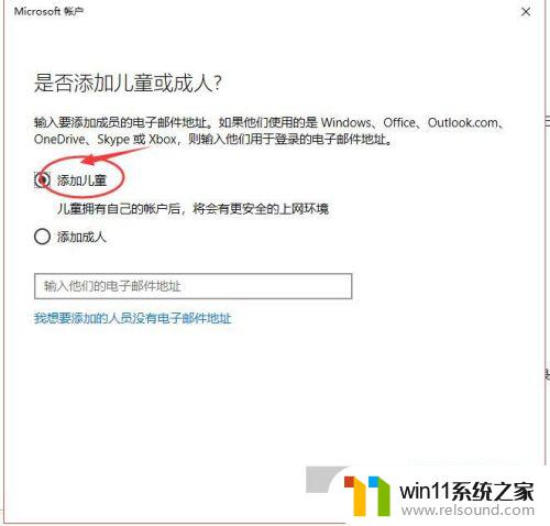 win10设置儿童账户的方法_win10儿童账户怎么设置