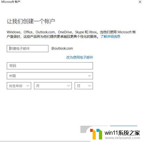 win10设置儿童账户的方法_win10儿童账户怎么设置