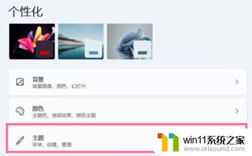 win11设置桌面图标的方法_win11如何修改桌面图标设置