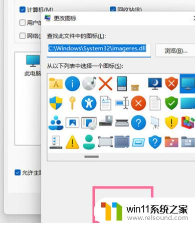 win11设置桌面图标的方法_win11如何修改桌面图标设置