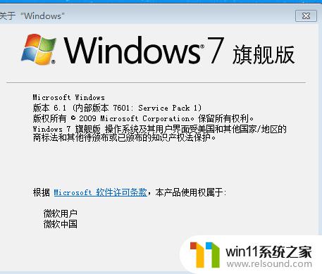 windows查看系统版本的方法_怎么查看windows的系统版本