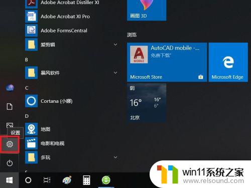 win10升级系统版本的方法_win10怎么升级系统版本