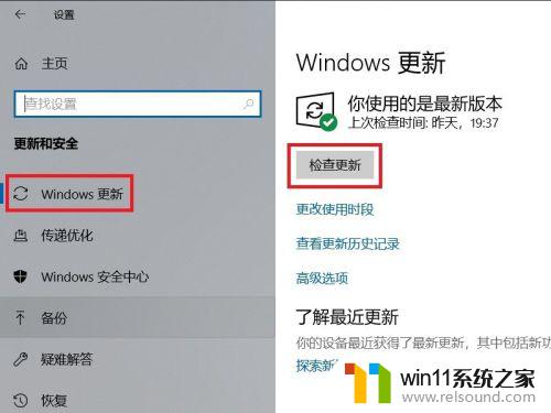 win10升级系统版本的方法_win10怎么升级系统版本