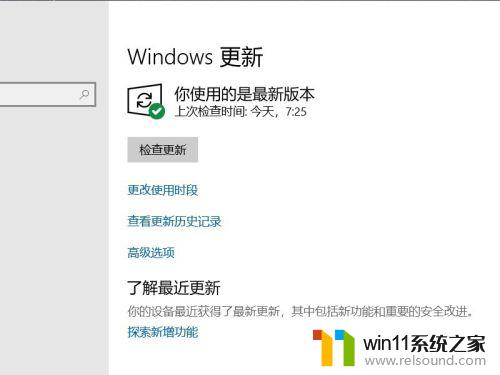 win10升级系统版本的方法_win10怎么升级系统版本