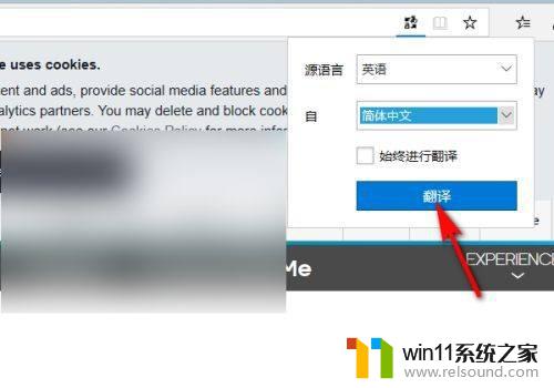 win10浏览器自带翻译功能怎么使用_win10自带浏览器怎么翻译网页