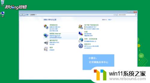 win7改ip地址的方法 win7网络ip地址怎么更改