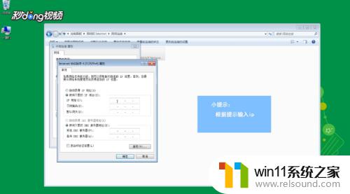 win7改ip地址的方法_win7网络ip地址怎么更改