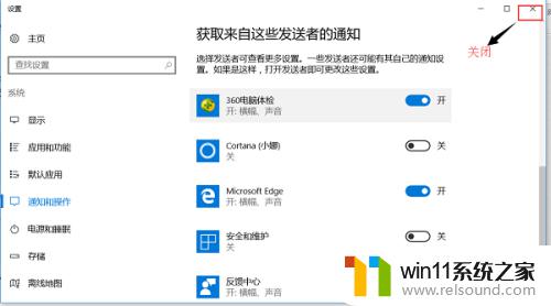 windows10关闭通知的方法_win10消息通知怎么关闭