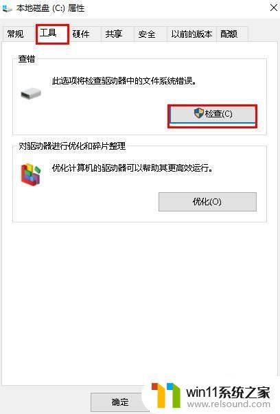 win10打开扫描修复方法_win10怎么打开扫描修改