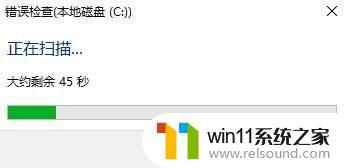 win10打开扫描修复方法_win10怎么打开扫描修改