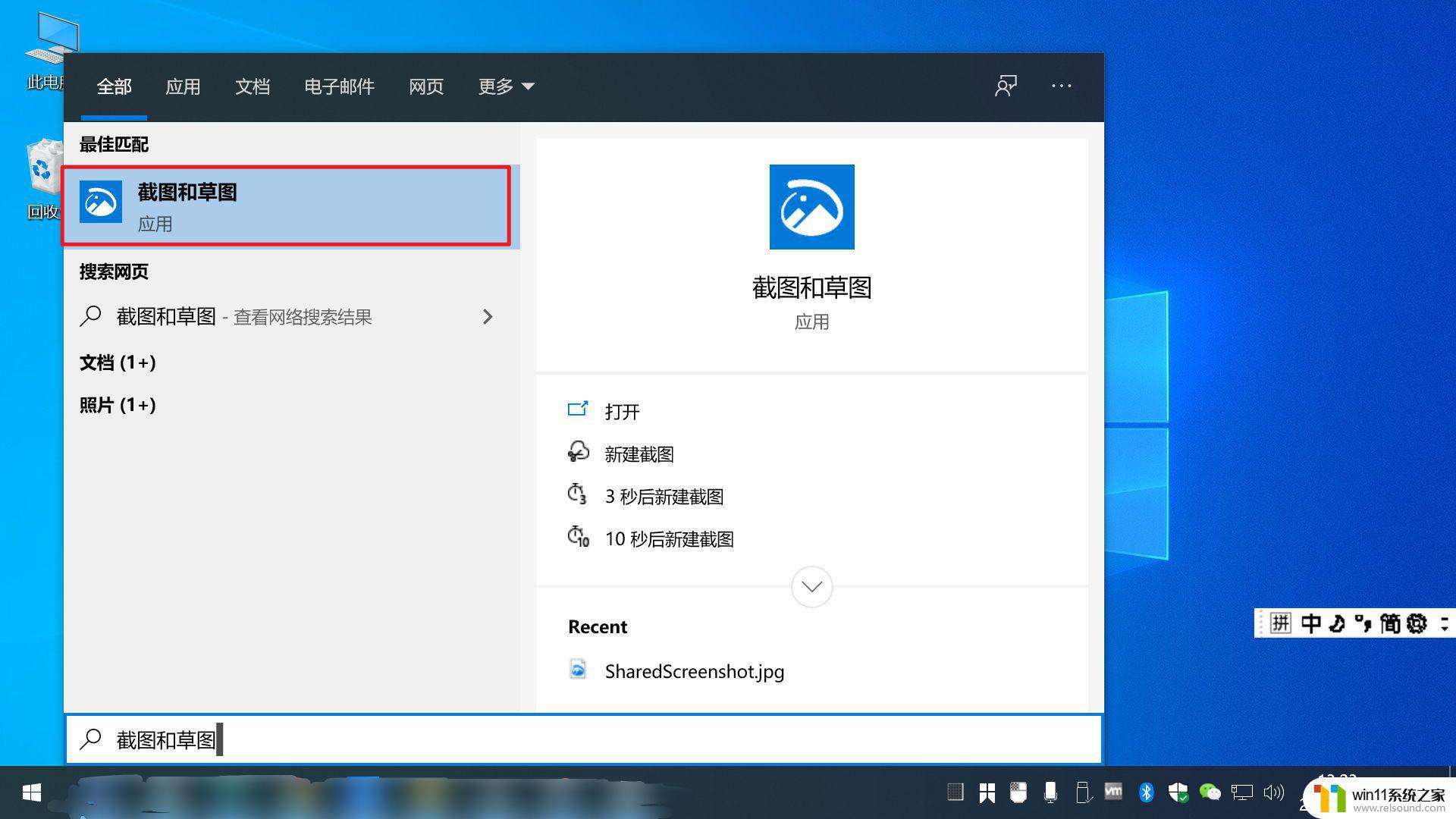 win10的截图按键都有哪些_win10有哪些截图按键