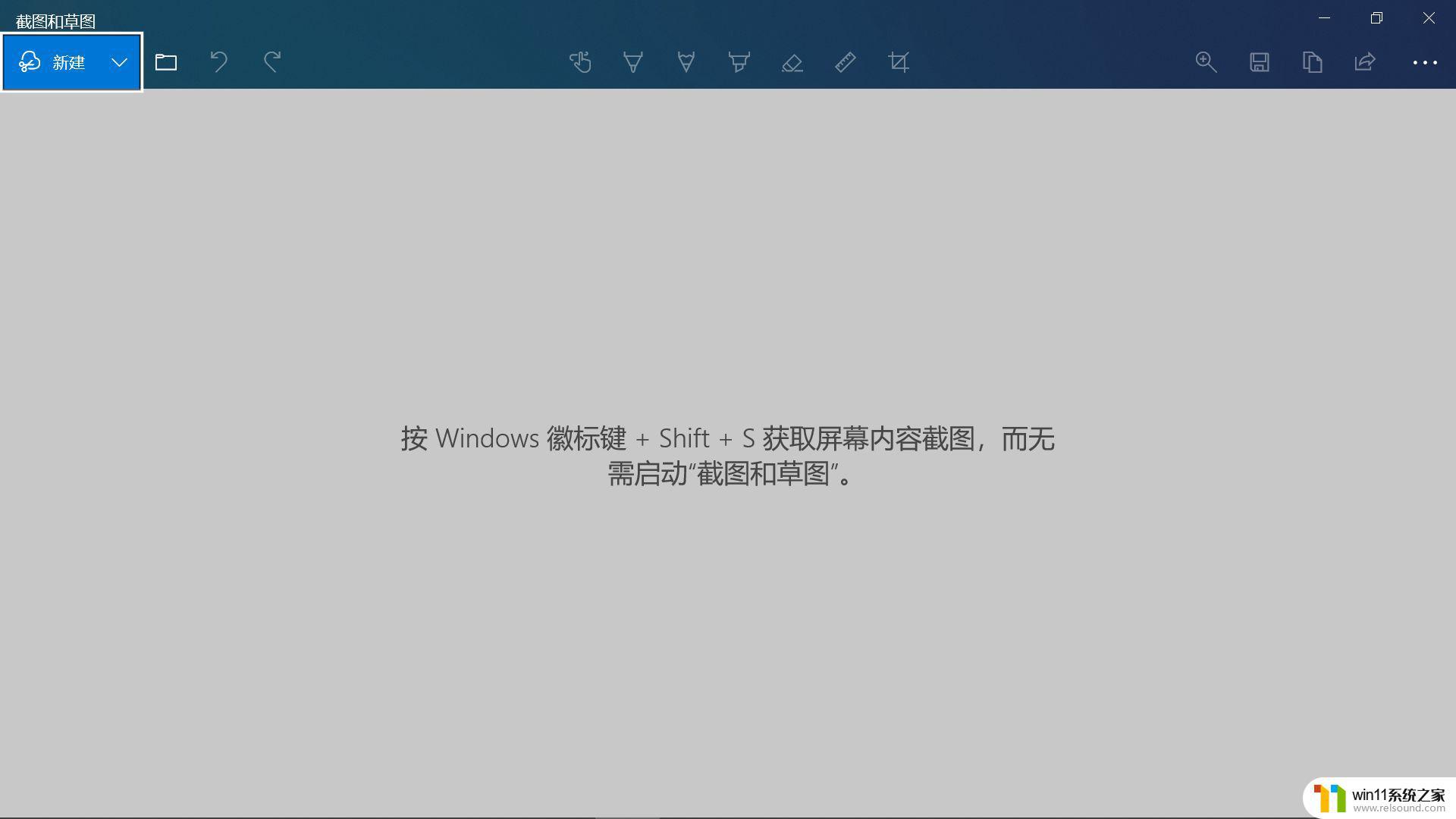 win10的截图按键都有哪些_win10有哪些截图按键