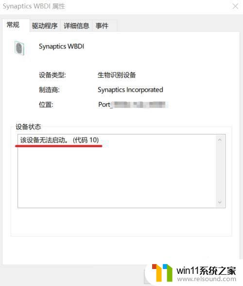 windowshello指纹识别器的解决方法_windowshello指纹找不到指纹识别器怎么办