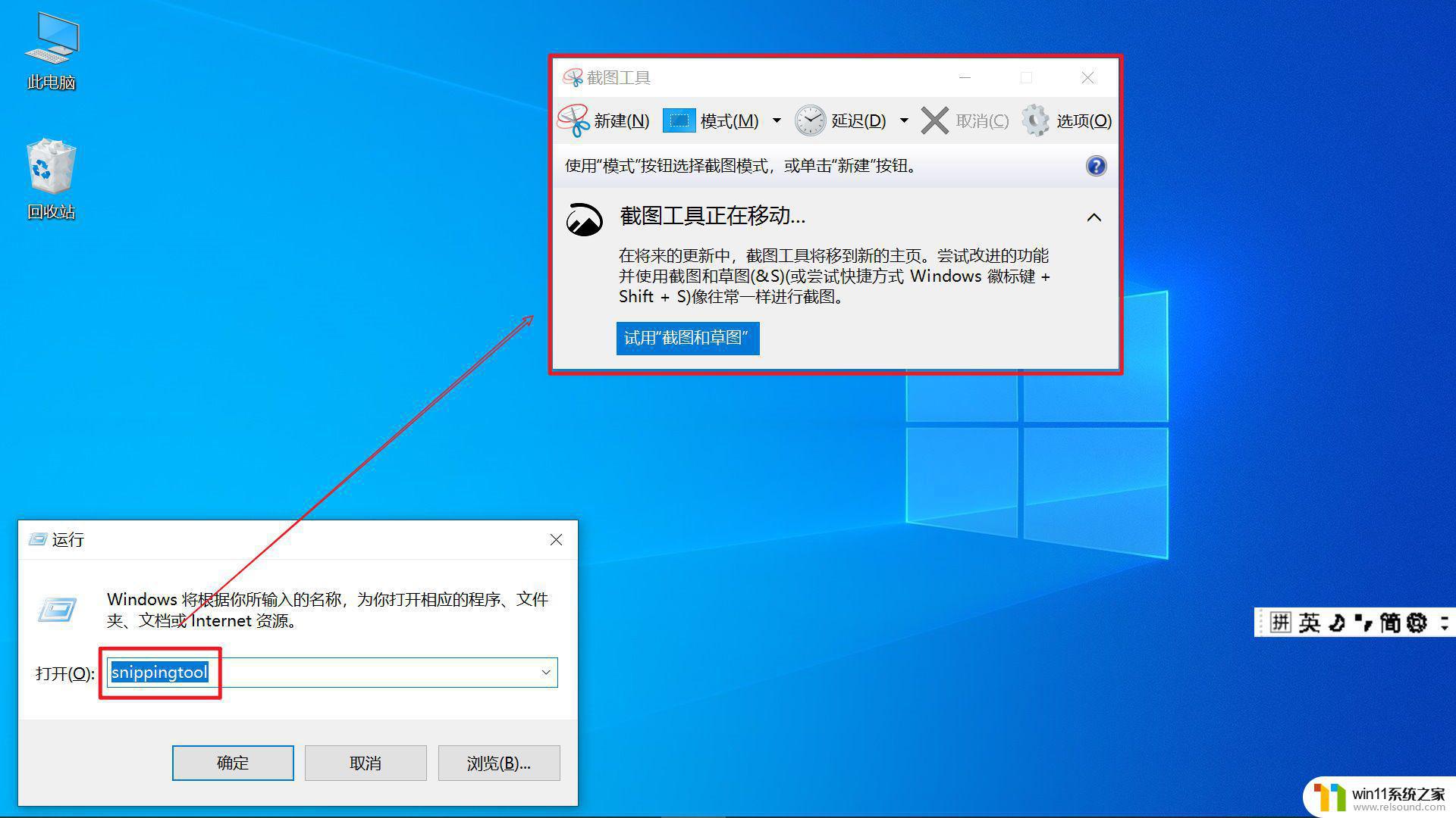 win10的截图按键都有哪些_win10有哪些截图按键