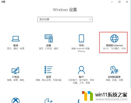 windows10系统连接wifi的方法_win10怎么连接无线网络