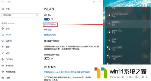 win10系统如何连接wifi_win10电脑连接wifi的方法