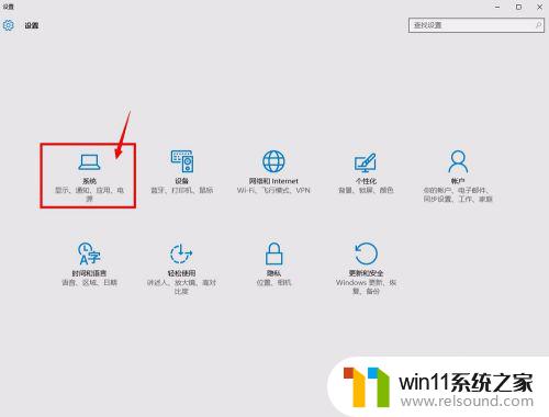 win10老是自动关机的解决方法_win10老是自动关机怎么修复