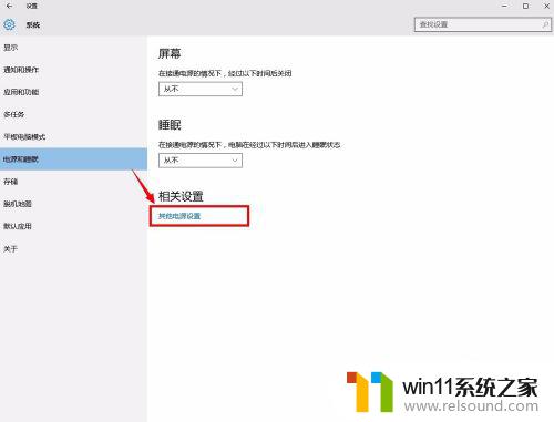 win10老是自动关机的解决方法_win10老是自动关机怎么修复