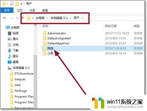 win10更改用户名文件夹的方法_win10用户文件夹怎么改名