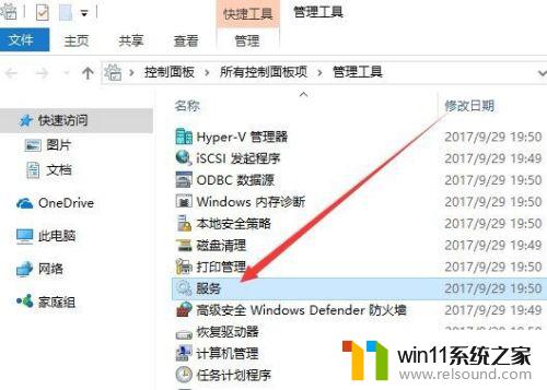 win10无法安装主题怎么办_win10主题无法安装如何修复