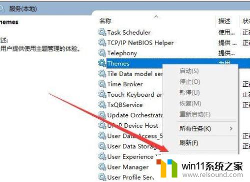 win10无法下载主题的修复方法_windows10主题无法下载怎么办