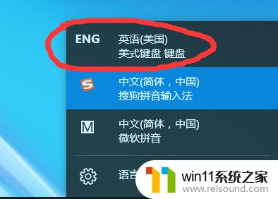 win10锁定英文输入法的详细方法_win10怎么锁定英文输入法