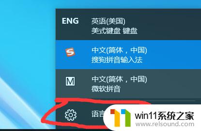 win10锁定英文输入法的详细方法_win10怎么锁定英文输入法