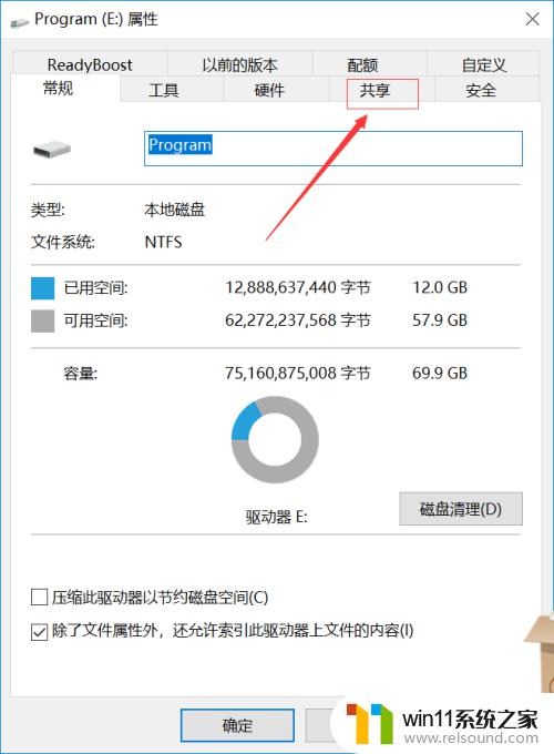 win10共享文件夹到另一台电脑的方法_win10怎么实现共享文件夹