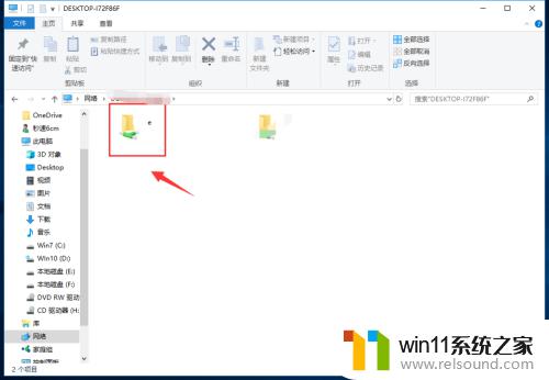 win10共享文件夹到另一台电脑的方法_win10怎么实现共享文件夹