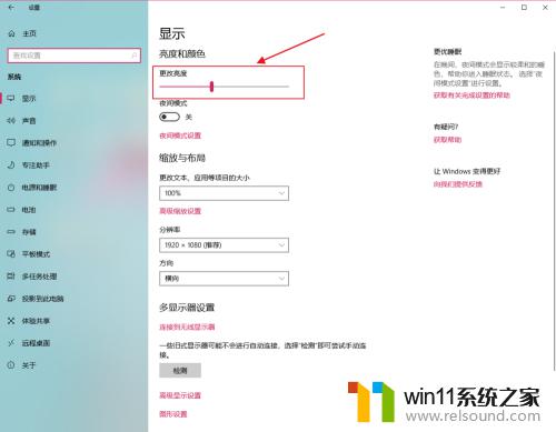 win10设置屏幕亮度的具体步骤_windows10调节亮度怎么操作